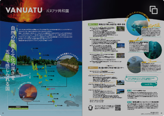 Vanuatuバヌアツについて